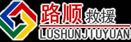 美兰区道路救援