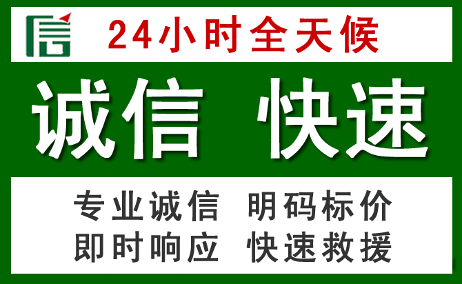 美兰区汽车救援