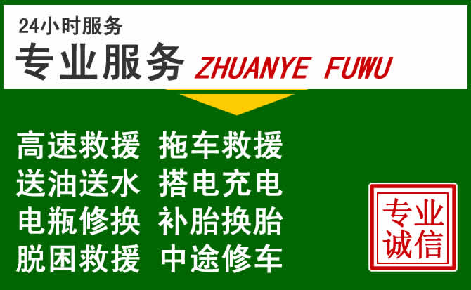 美兰区附近汽车道路救援